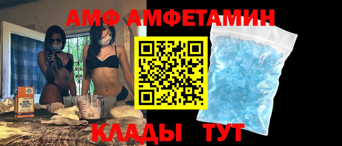 Елабуга  АМФ Розовый  Амфетамин  Вход с VPN 