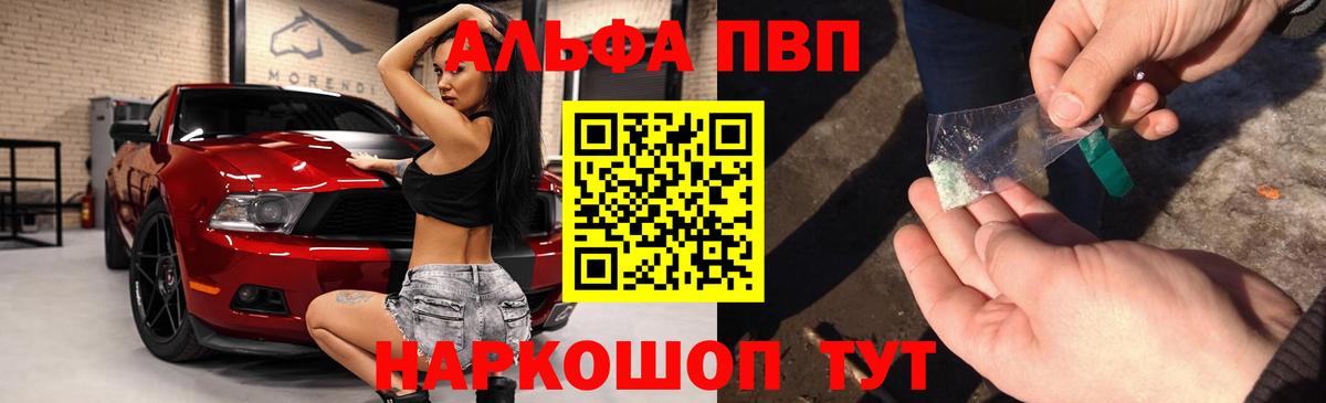 Елабуга  A-PVP мука  Вход с VPN  Альфа ПВП мука  A PVP мука 