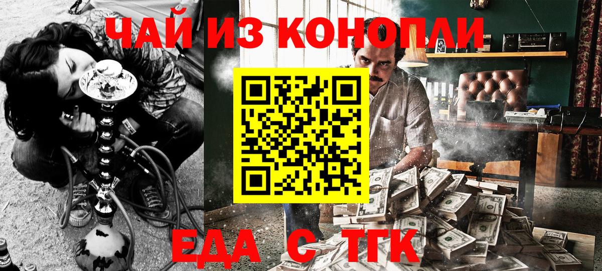 Елабуга  Печенье с ТГК марихуана  Вход с VPN 
