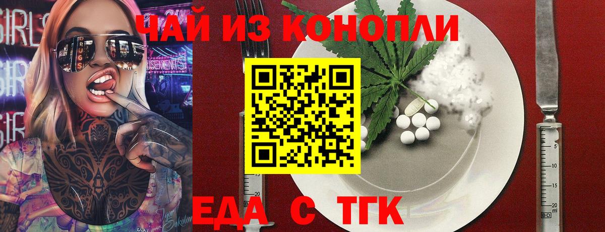 Canna-Cookies конопля Елабуга