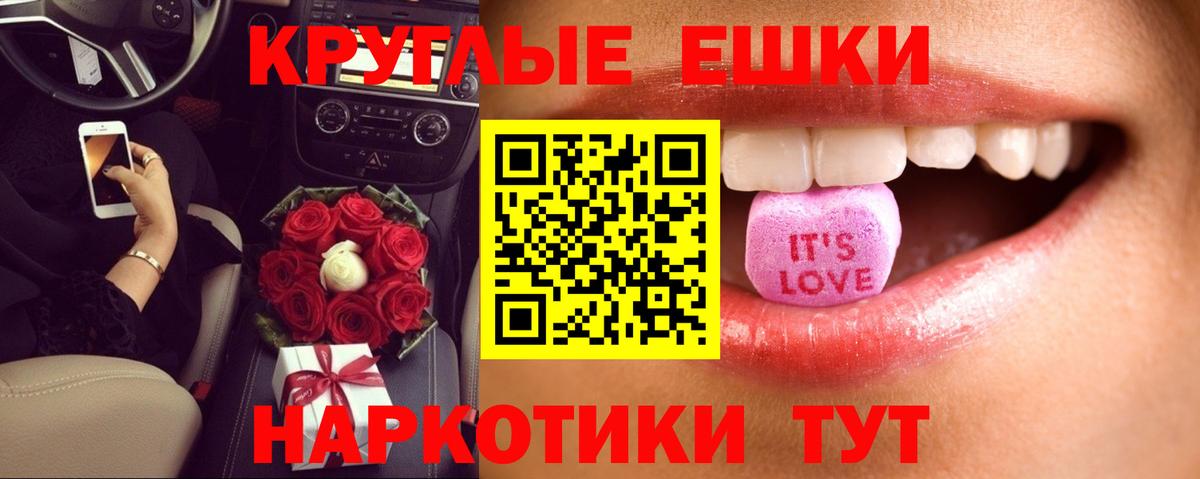 Экстази таблы Елабуга