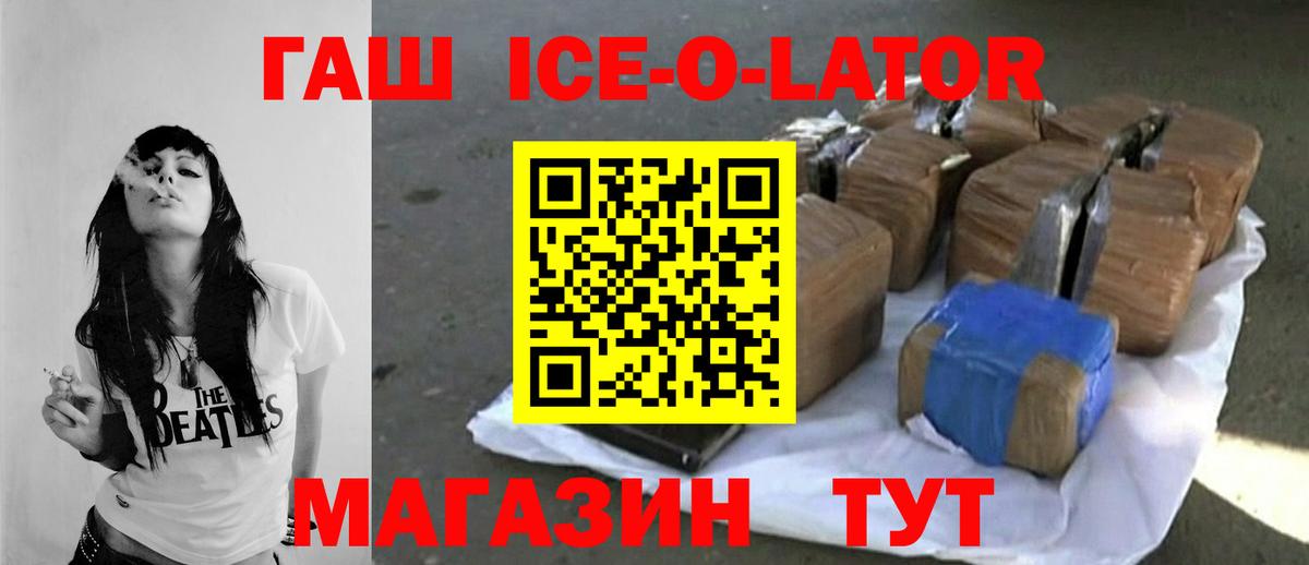 ГАШИШ хэш  Гашиш  Елабуга  ГАШИШ hashish  Вход с VPN 