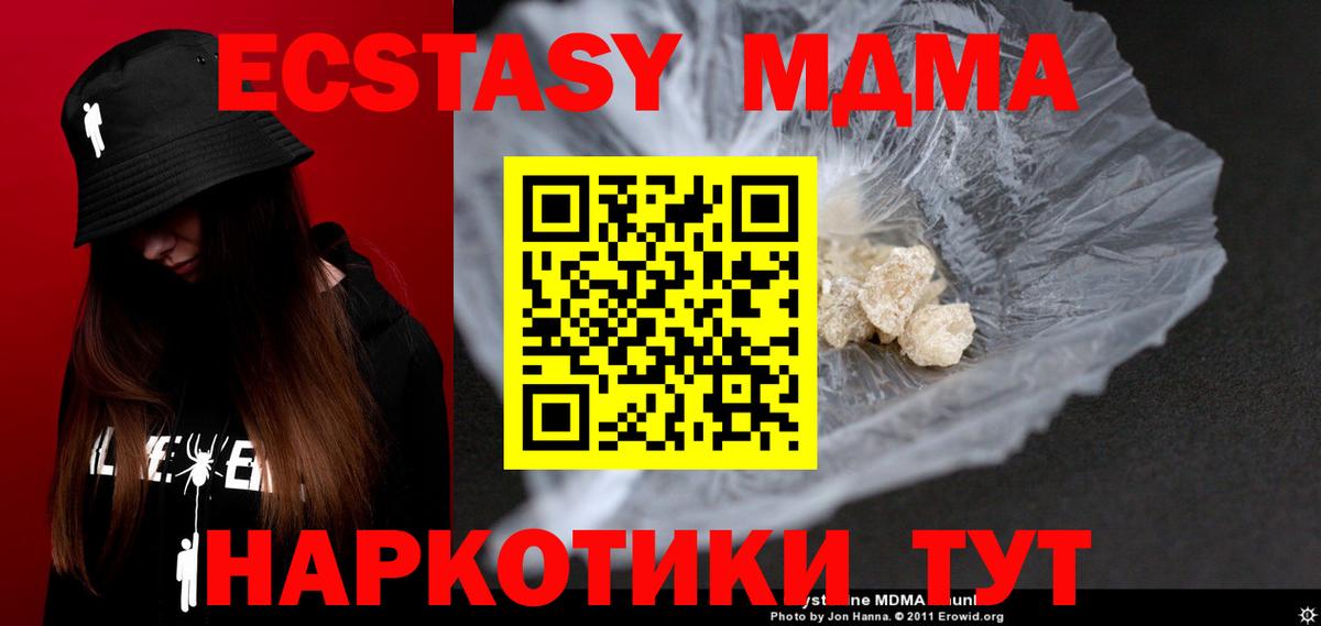 МДМА Molly  Вход с VPN  MDMA VHQ  Елабуга 