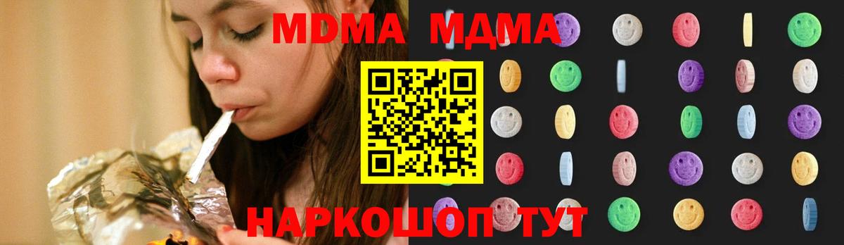 MDMA кристаллы Елабуга
