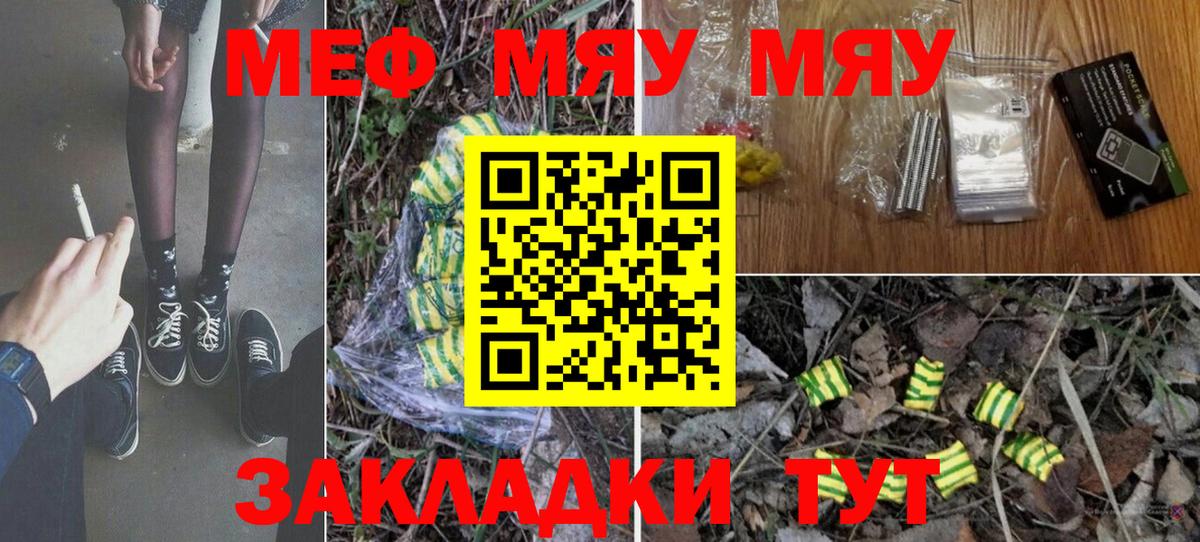 продажа наркотиков  Вход с VPN  Елабуга  МЕФ  Меф mephedrone  Мефедрон mephedrone 