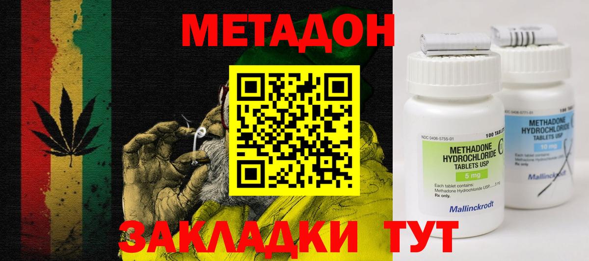 МЕТАДОН белоснежный  Вход с VPN  blacksprut рабочий сайт  МЕТАДОН VHQ  Елабуга 
