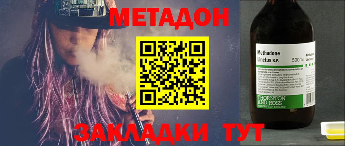 МЕТАДОН мёд Елабуга