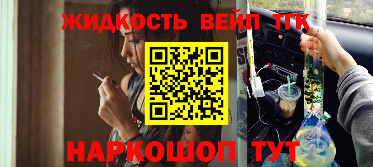 Дистиллят ТГК THC oil  Дистиллят ТГК гашишное масло  Вход с VPN  Елабуга 