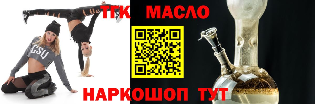 Дистиллят ТГК гашишное масло Елабуга